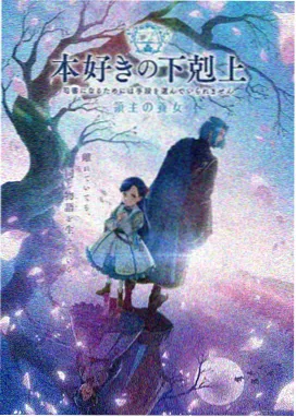 没落贵族琉璃川动漫最新剧集
