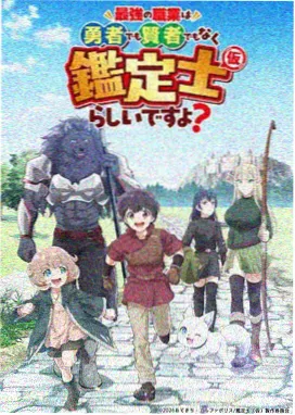 没落贵族琉璃川动漫番外花絮